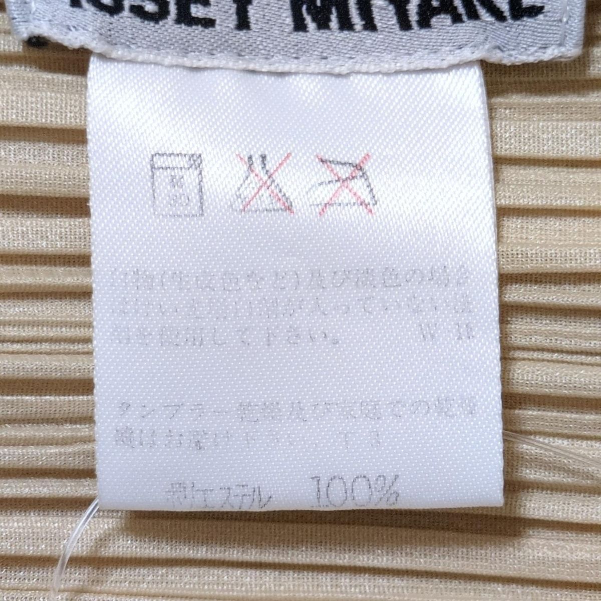  ISSEYMIYAKE イッセイミヤケ ノースリーブカットソー サイズＬ L レディース - ベージュ クルーネック ノースリーブ Tシャツ カットソー