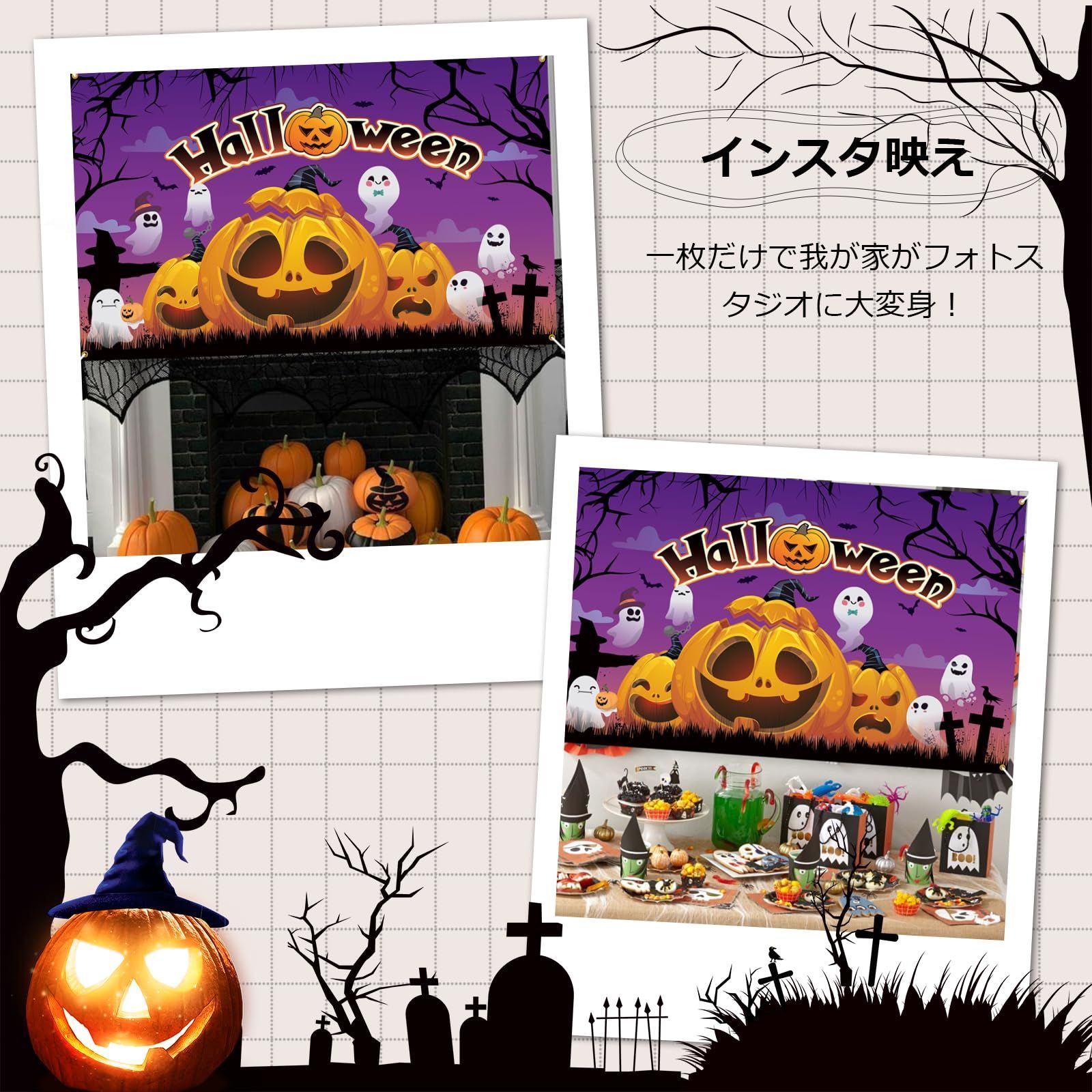 数量限定】ハロウィン タペストリー 壁掛け おしゃれ 飾り付け 壁 飾り 背景 デコレーション Paready 装飾 Happy Halloween  パーティー ハロウィングッズ 窓 玄関 部屋 インテリア かぼちゃ ブラック・パープル 185*110cm - メルカリ