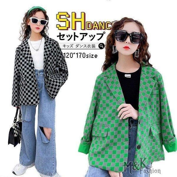 キッズ ダンス衣装 セットアップ スーツコート デニムパンツ フォーマル ジャケット 長袖 ジャズダンス ガールズ 演出服 応援団 団体服 発表会 上下セット