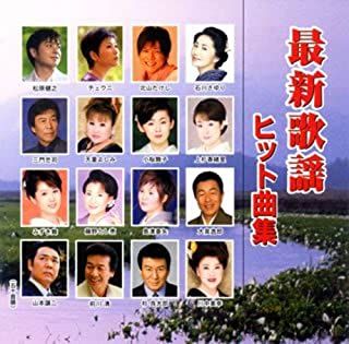 新曲歌謡ヒット速報 2003年〜2000年 74冊 送料無料 お値引き 新曲