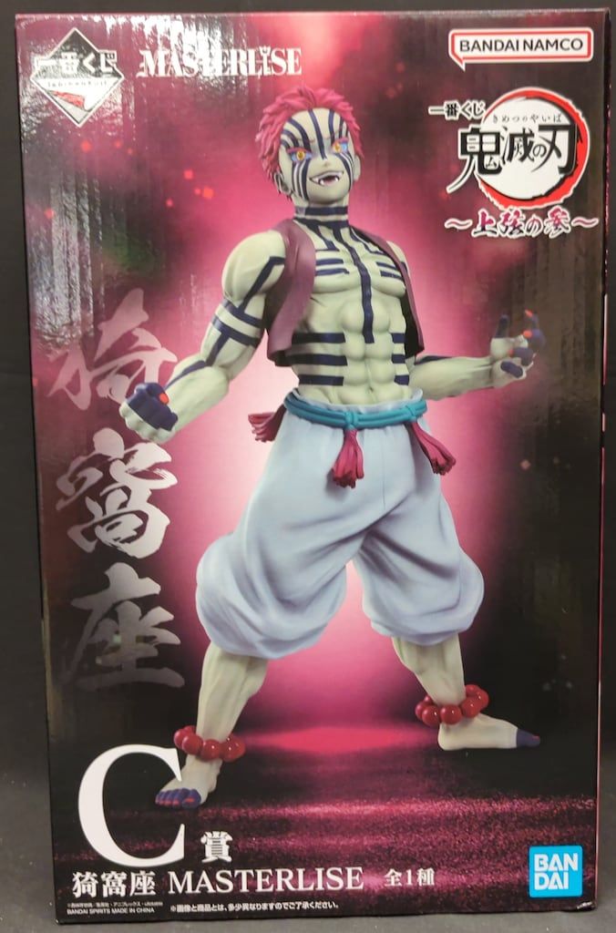 BANDAI SPIRITS 一番くじ 鬼滅の刃 上弦の参 C賞 猗窩座