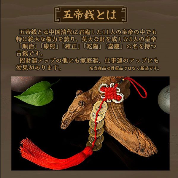 中国清朝古銭順治通宝・康熙通宝・雍正通宝三枚 中国古銭ストラップ