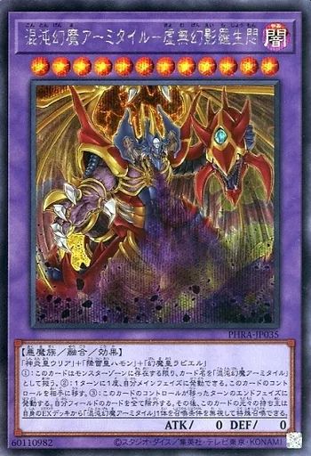 遊戯王　三幻魔 Amazon.co.jp: 遊戯王 SD38-JP035 覚醒の三幻魔 (日本語版