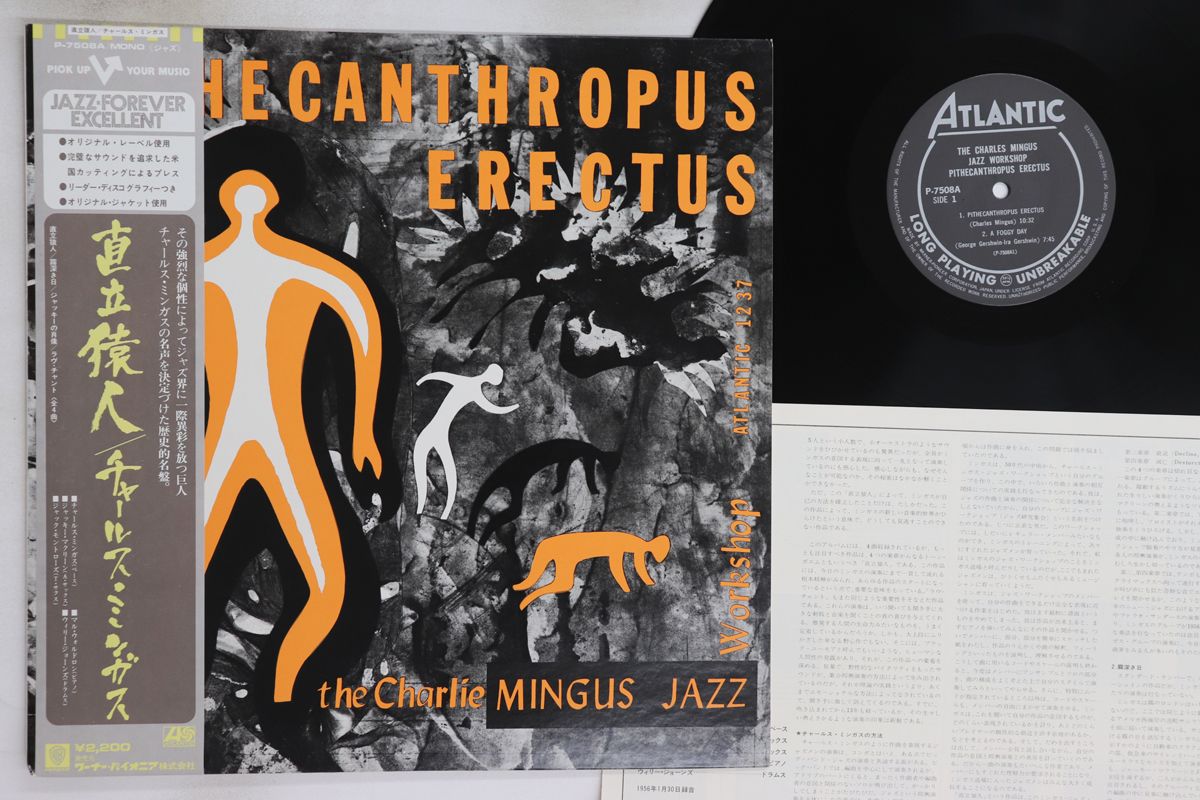 LP Charles Mingus Pithecanthropus Erectus P7508A ATLANTIC