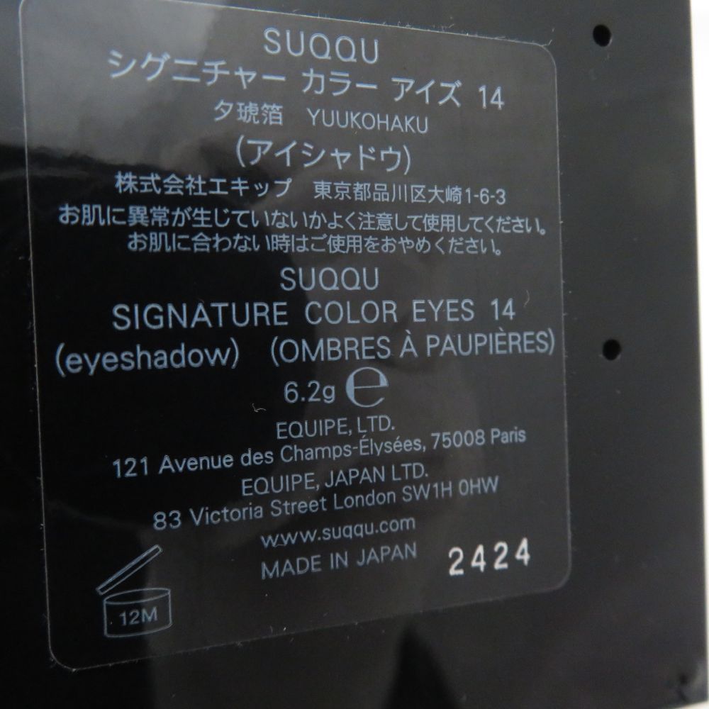 スック