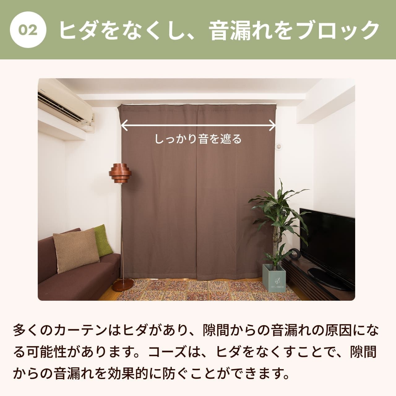 5重構造の防音カーテン　コーズ　ピンク 5重構造の防音カーテン コーズ 幅110cm×丈135～260cm 1枚 | 大川家具