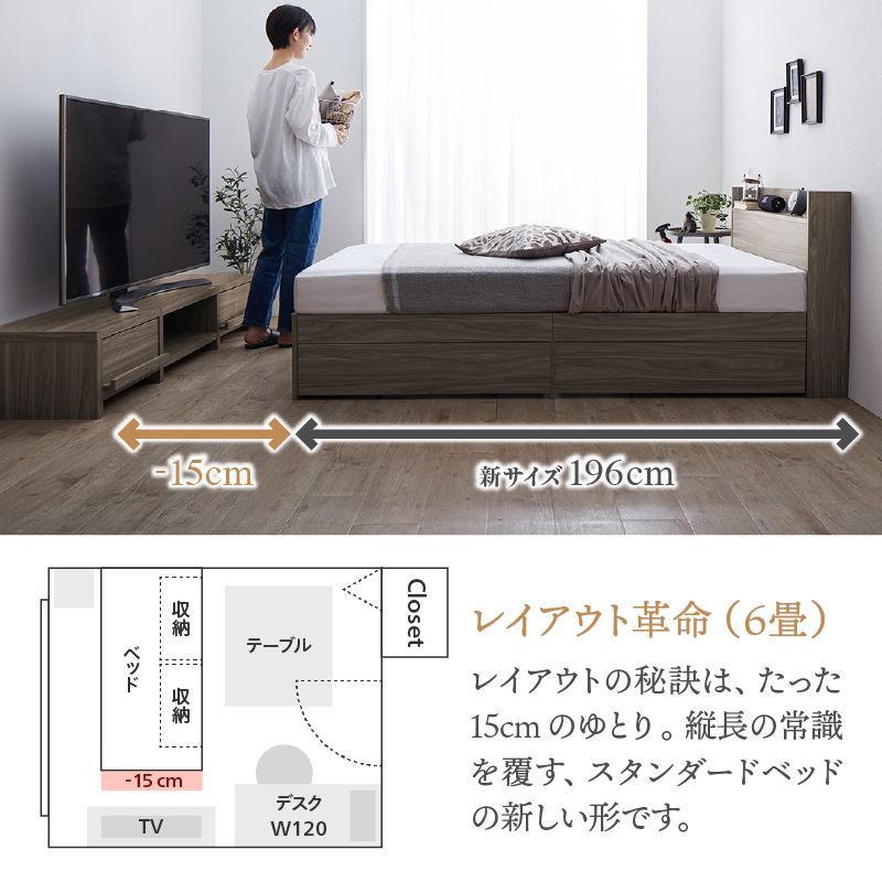天然木調引き出し収納ベッド