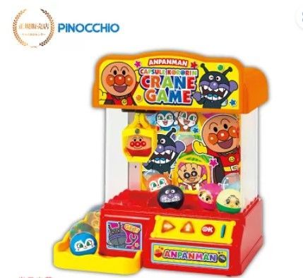 アンハ゜ンマンカプセルころりん！クレーンゲーム
