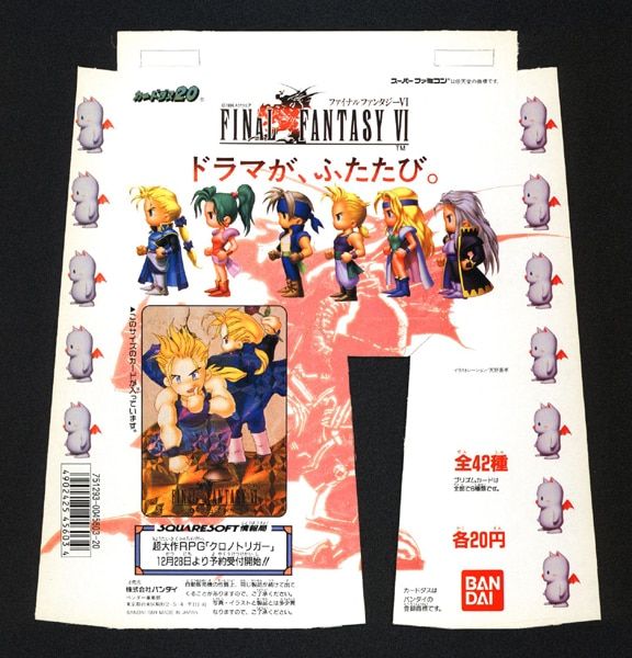 ファイナルファンタジーⅥ カードダス 台紙 バンダイ カードダス筐体台紙 カードダス20 ファイナル