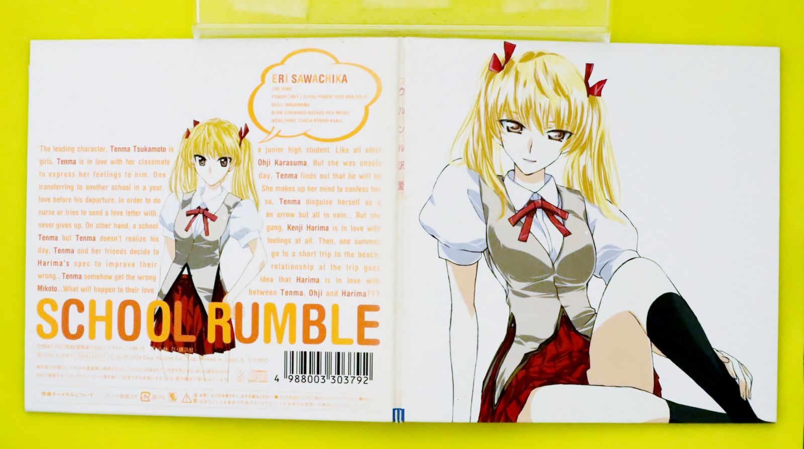 国内盤CD☆イメージ・アルバム/Image Album□ スクールランブル ： 沢