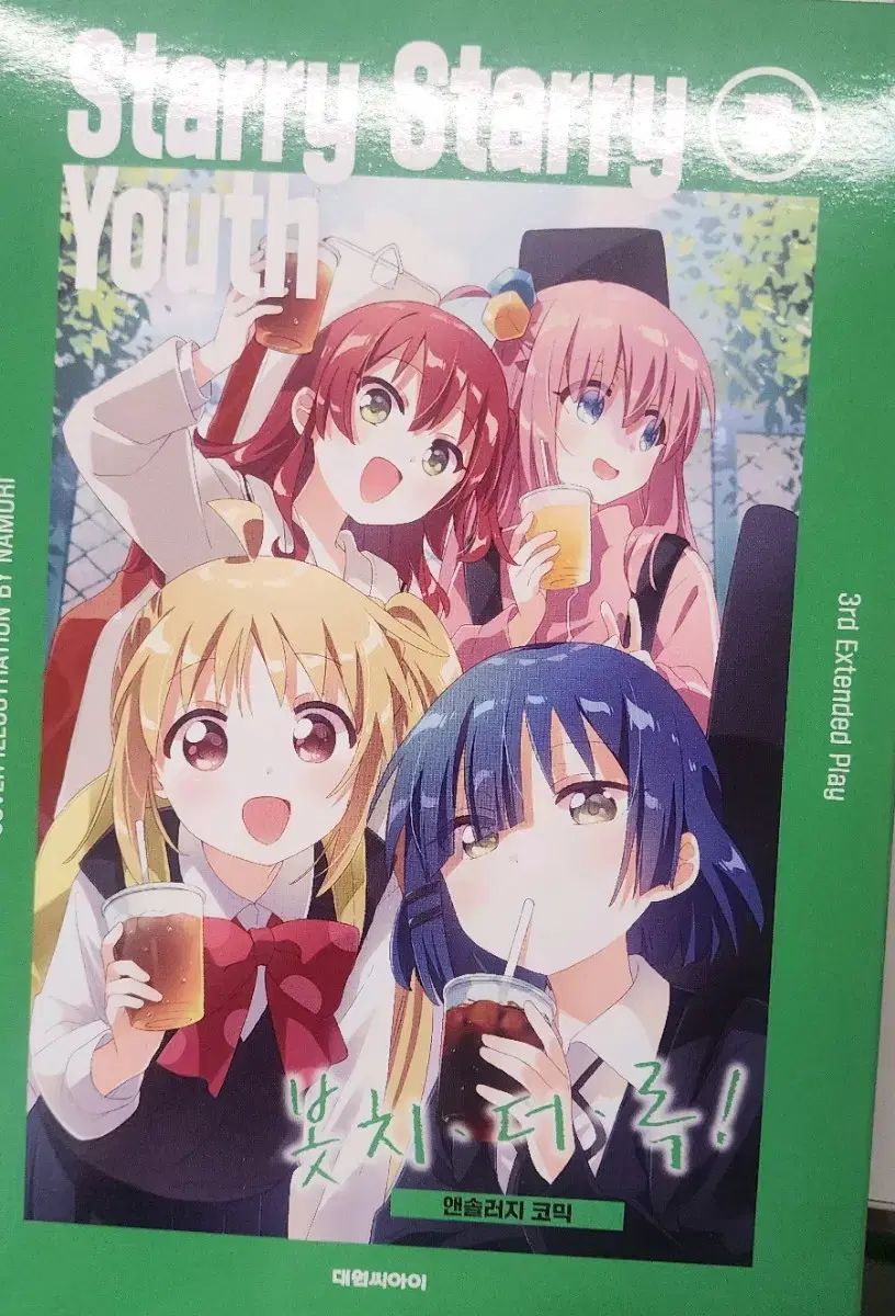 エンソロジー 2