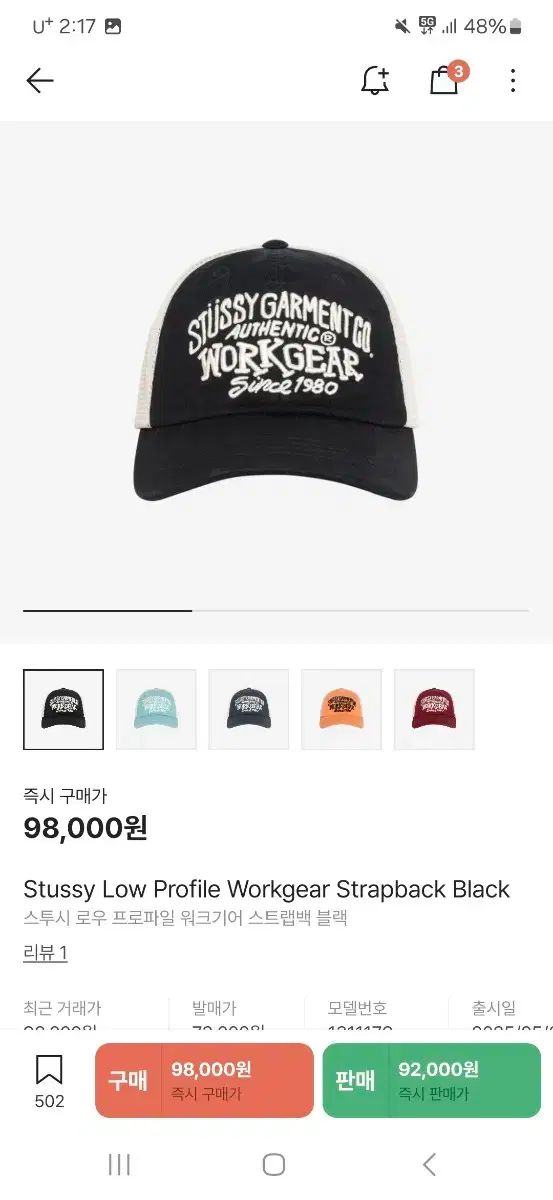 Stussy STUSSY ステューシー 帽子 メッシュキャップ