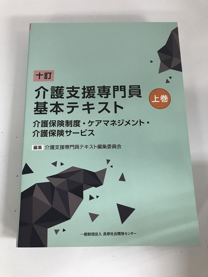 上下巻