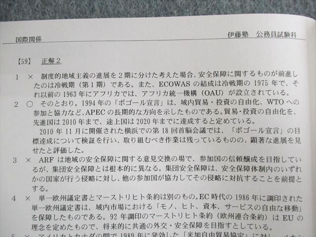 UQ03-044 伊藤塾 公務員試験テキスト 地方上級・国税専門官 これで完成演習 財政学/社会学など 未使用品 計8冊 00L4D - メルカリ