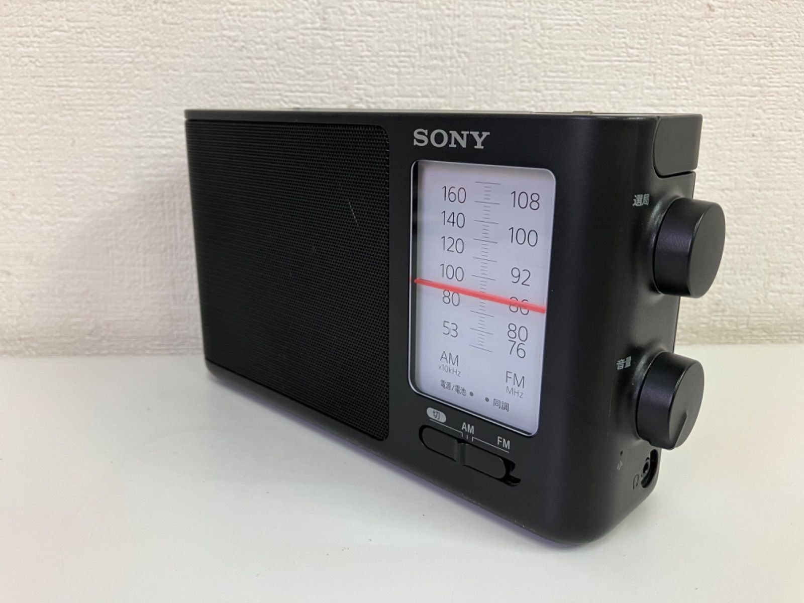 SONY ソニー FM/AMラジオ ICF-506 2018年製 動作品