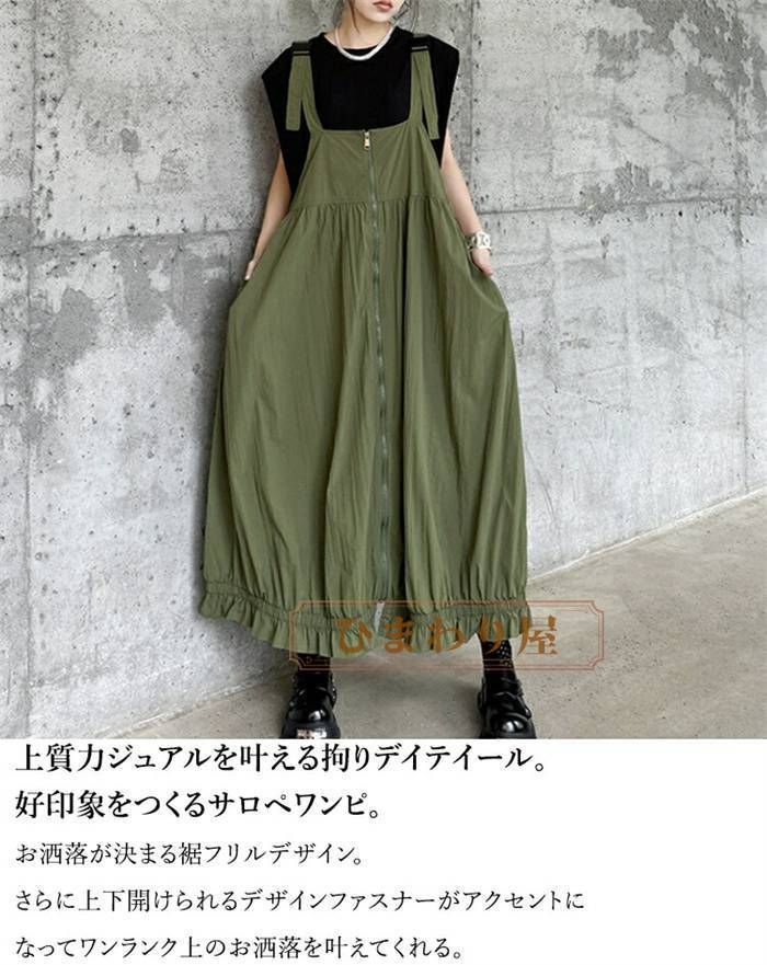 裾フリル 服