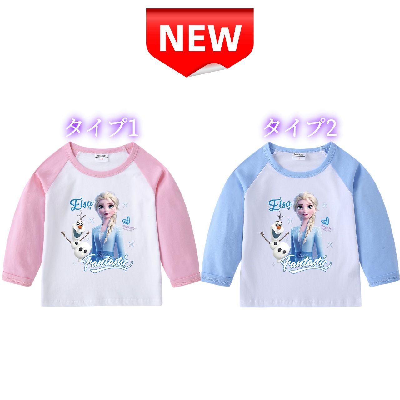 ⭐新品⭐エルサ オラフ プリント 長袖Tシャツ キッズ 女の子 ロンT 