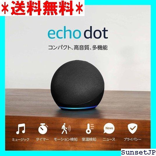 Echo Dot (エコードット) 第5世代 チャコール ×2（複数台で本領