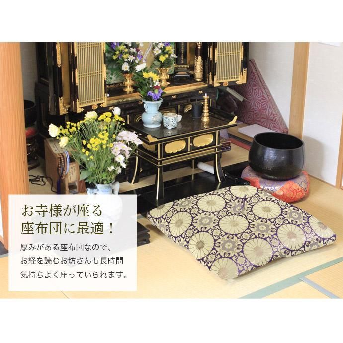 住職用座布団2枚セット 座布団 仏壇用 蓮華・紫 お坊さん用 日本製