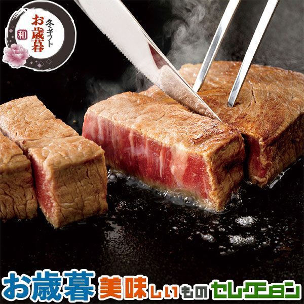 お歳暮ギフト 松阪牛 フィレ ステーキ 4枚｜牛肉 テーキ4枚 計約480g A-4等級以上 ｜冬ギフト 手土産 贈物 お供え