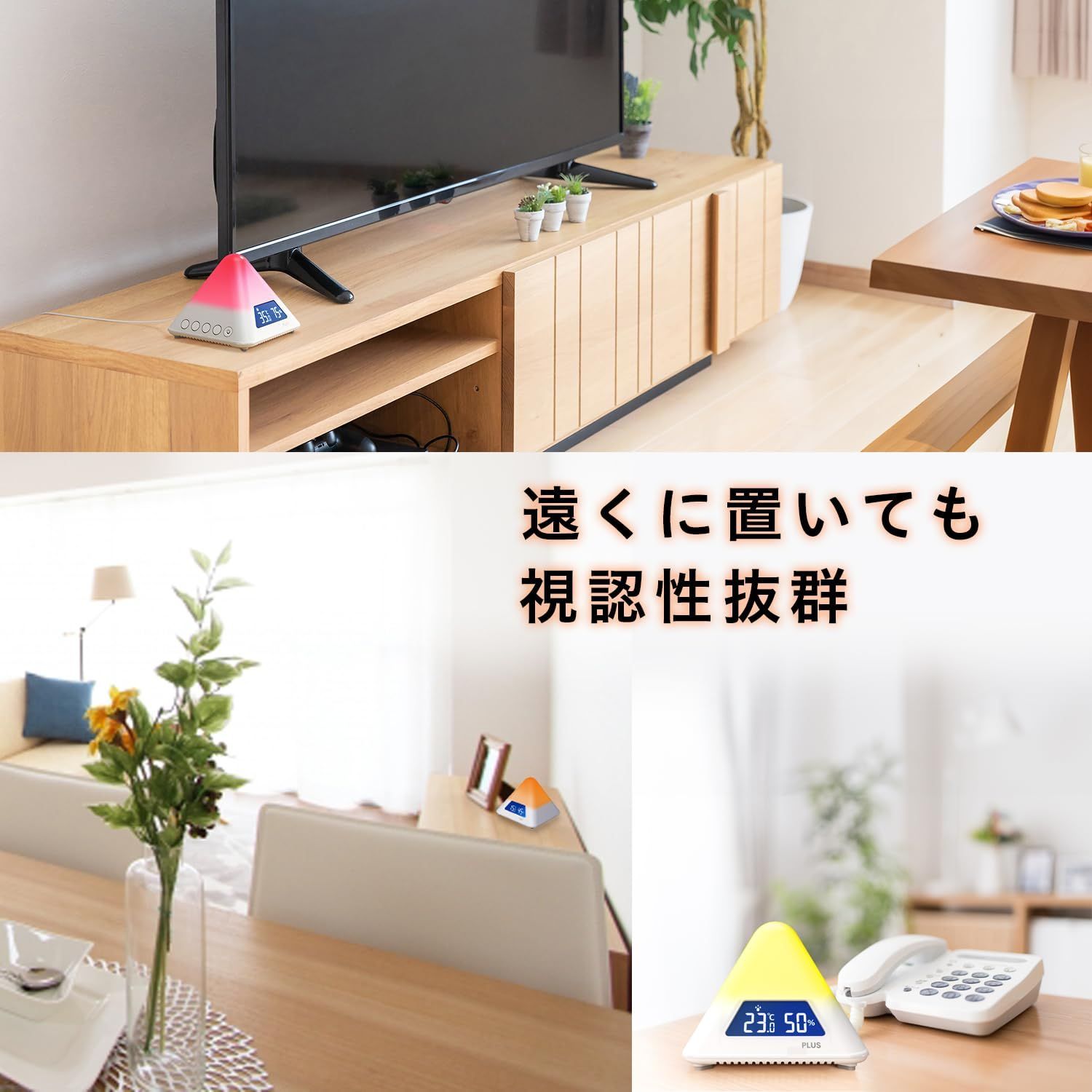 在庫 AT-TH03 オールシーズン使用 湿度 温度 デジタル 538162 4段階 温湿度LEDアラーム 色でお知らせ 乾燥対策 温度湿度計 プラス