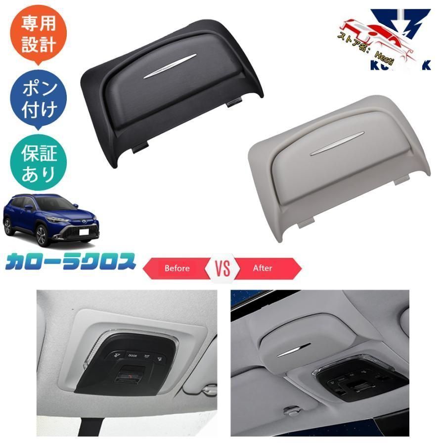 高品質 カローラクロス カローラクロス10系 ZSG10 ZVG11 ZVG15 パーツ アクセサリー 増設ルーフ収納ケース サンガラス収納ボックス