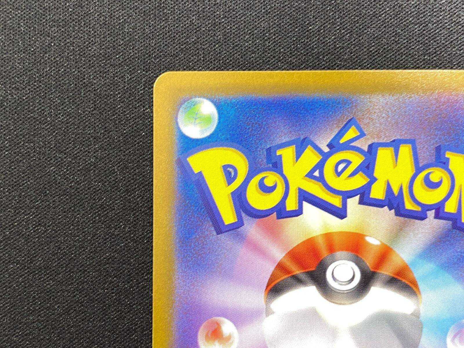 七重浜店56-1-250629】品 ポケモンカードゲーム レシラムex SAR SV11W