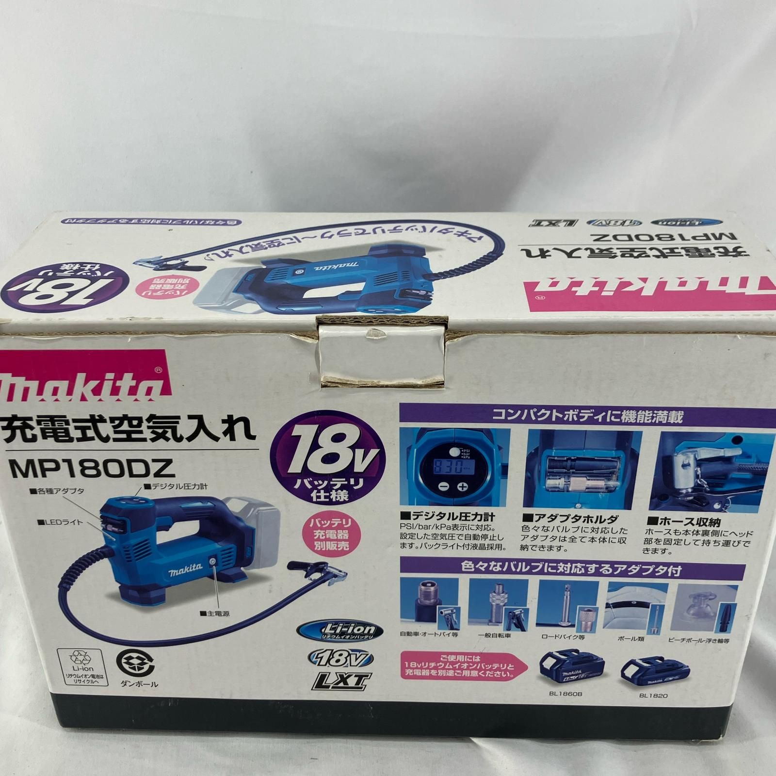充電式空気入れ MAKITA マキタ MP180D グリーン
