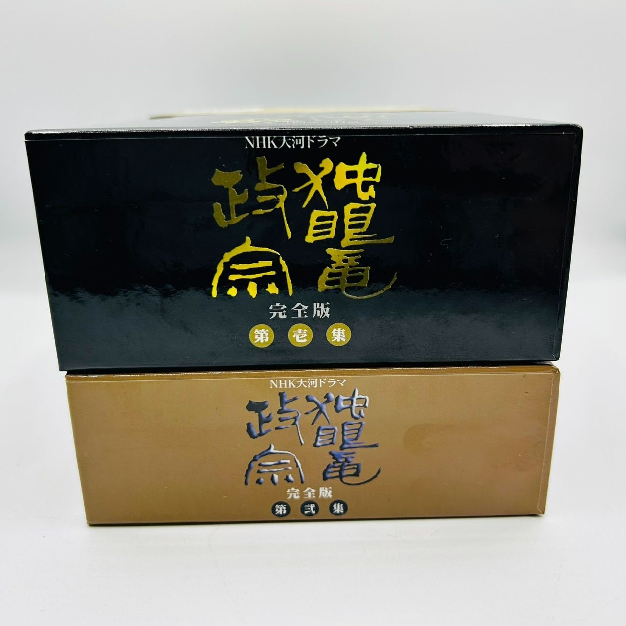 第壱集