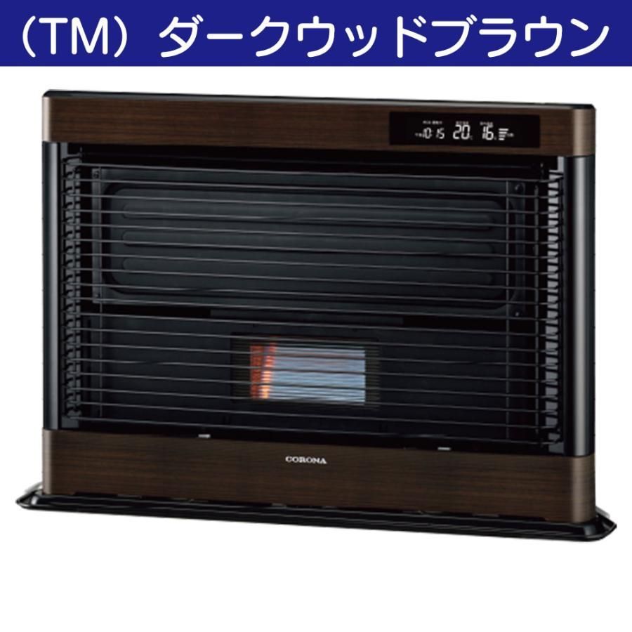 コロナ FF-VG42SH（温風） FF式灯油ストーブ CORONA FF-VG52SK
