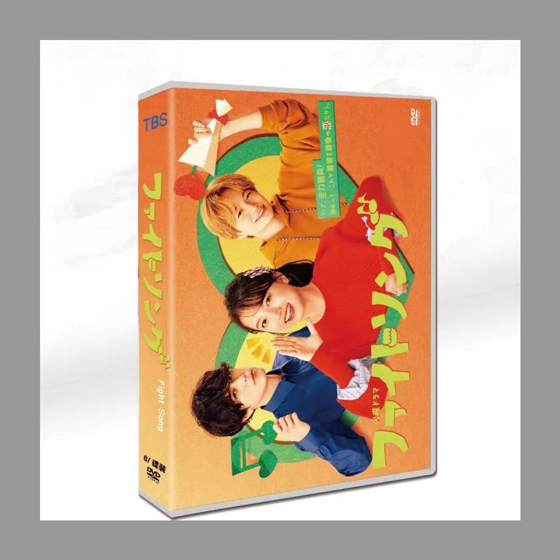 ファイトソング　DVD全巻セット〈5枚組〉 ファイトソング DVD全巻セット〈5枚組〉