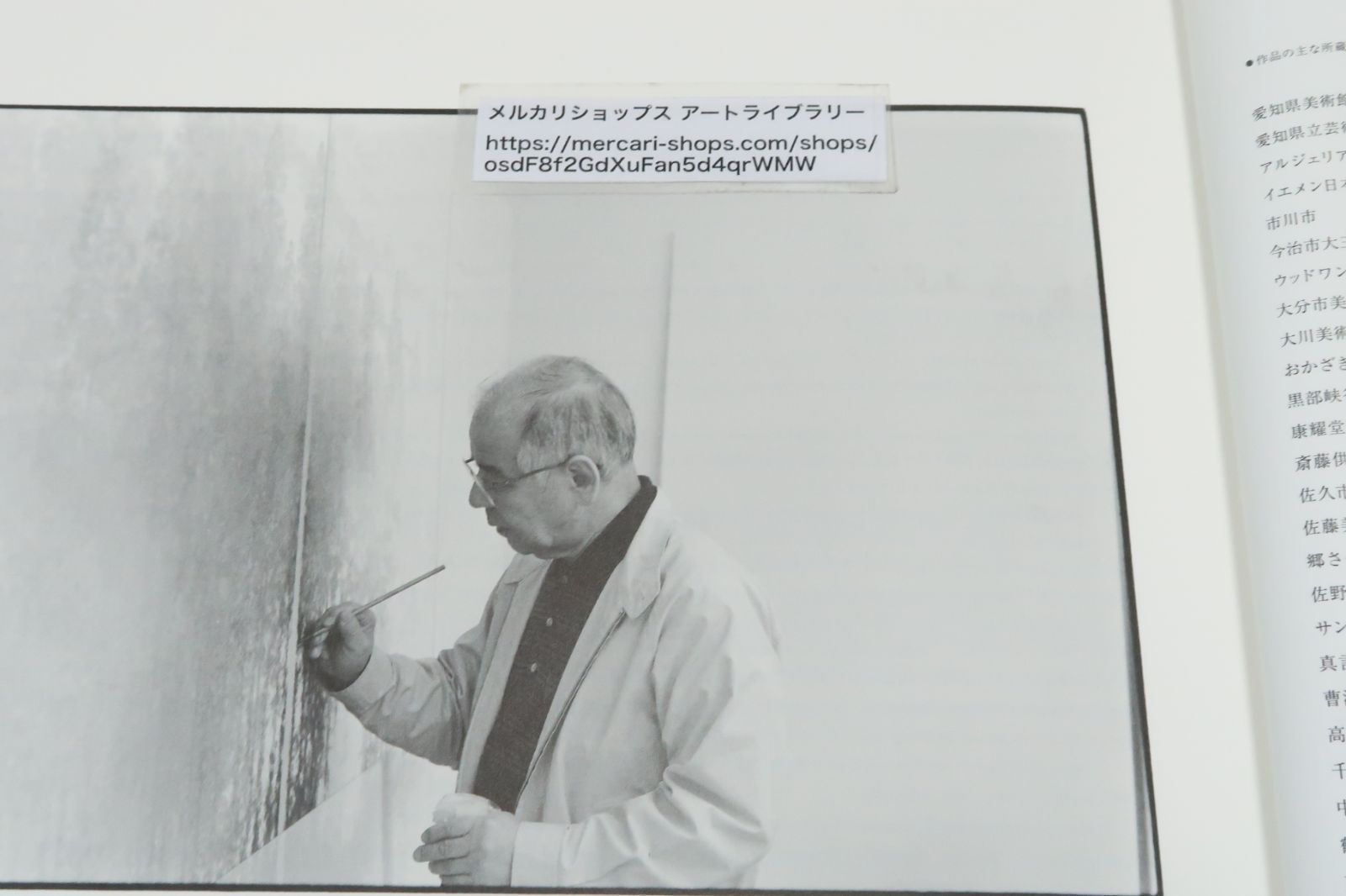 田渕俊夫画集・刻/定価15000円+税/日本画家・第1回前田青邨