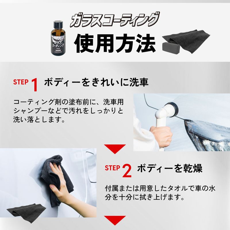水洗い