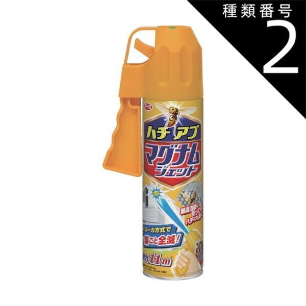 種類2 4個 まとめ買い アース製薬 ハチアブ マグナムジェット 蜂駆除スプレー 550ml