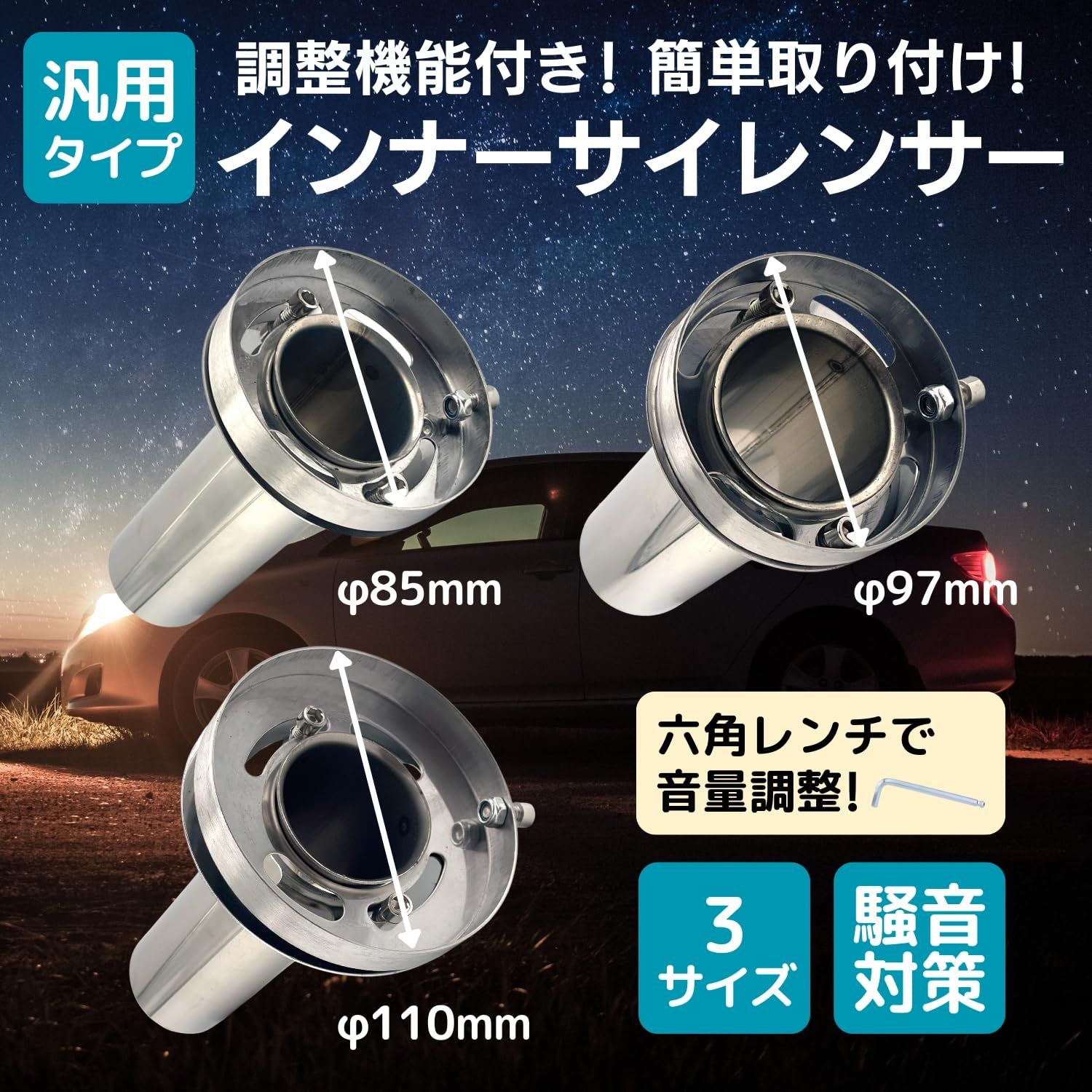 インナーサイレンサー shymie バイク インナーバッフル | 車 可変式
