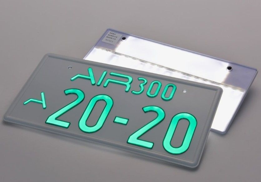 AIR 国交省認定 車検対応 LED 字光式 ナンバープレート 中板専用品