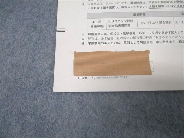 ベネッセ 進研模試 高1 総合学力テスト 2016年度7/11/1月実施