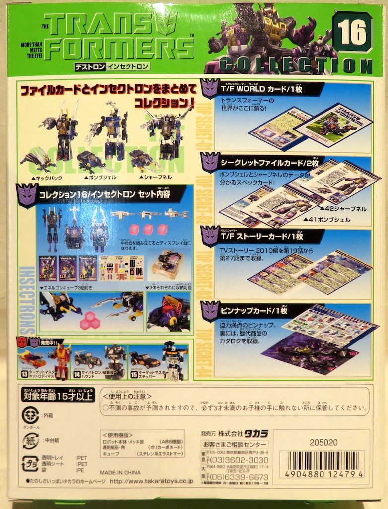 TF|コレクション