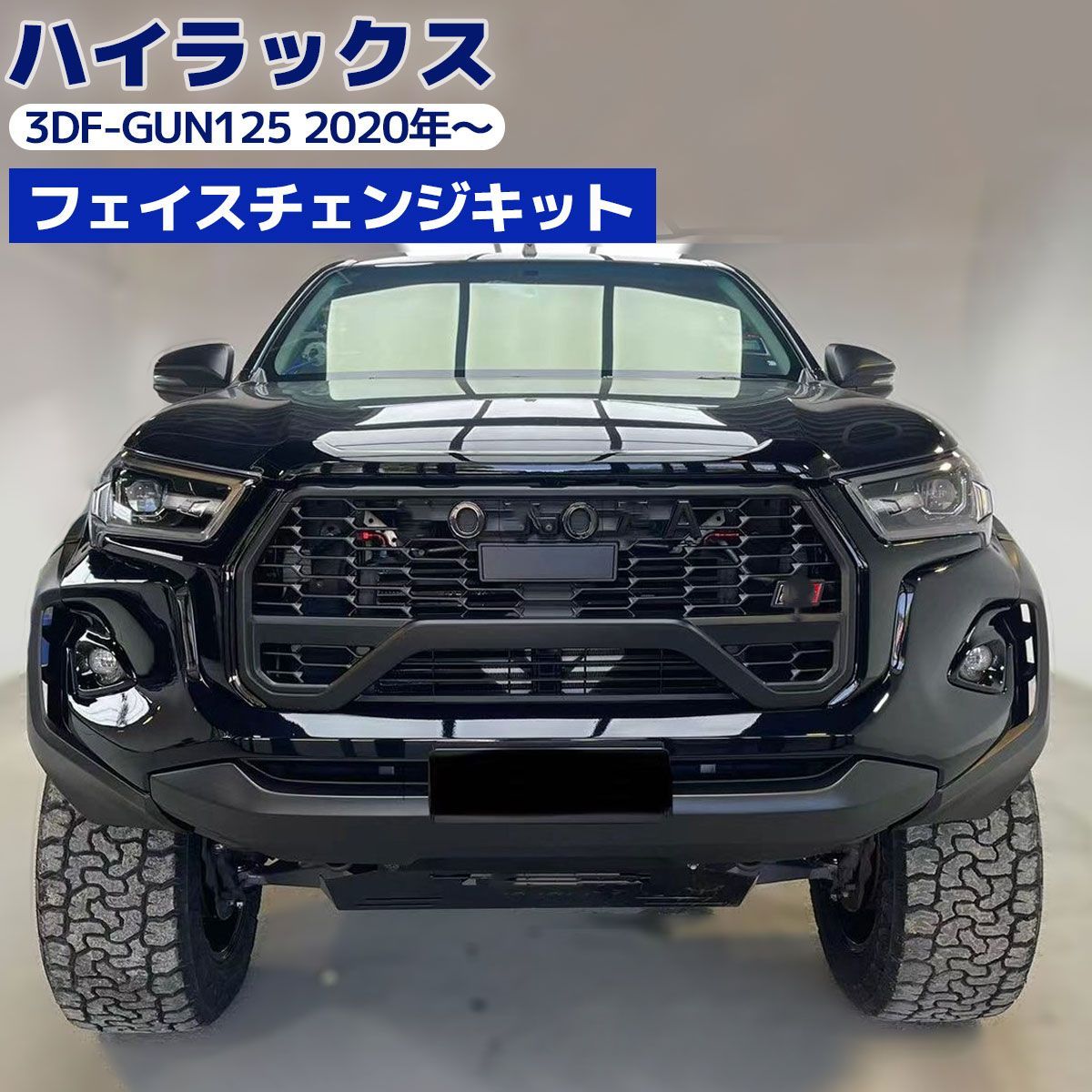 TOYOTA ハイラックス フロント グリル GUN125 塗装済み ハイラックス グリル GUN125 ハイラックス GUN125 後期型 JAOS