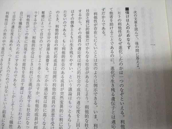 代ゼミ 笹井厚志編 現代文 知の現場へ センター・中堅私大編 書き込みなし 2012 夏期/冬期直前講習会 計2冊 007s0D 代ゼミ 笹井厚志編 現代文 知の現場へ センター・中堅私大編