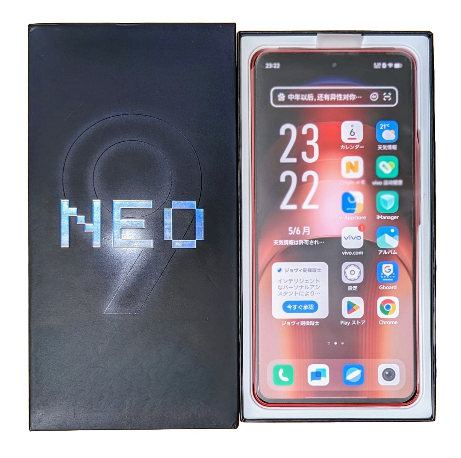 新品 Vivo iQOO Neo9 Pro Dimensity9300 12+256GB Blue - メルカリ