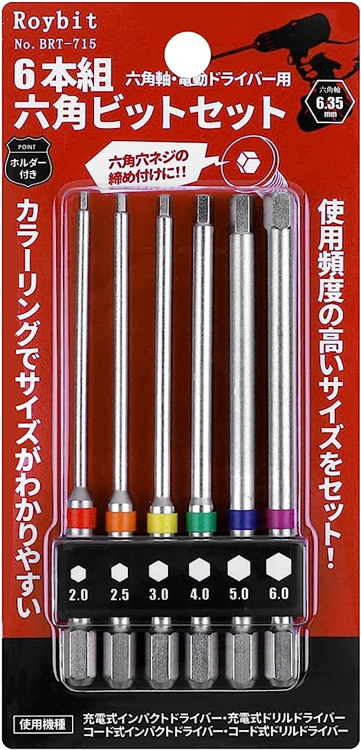 最大88％オフ！ OIENNI ヘックス ビットセット 7本組 ドライバービット 六角ビット 片頭ヘックス 65mm 対辺2 2.5  磁気ビット