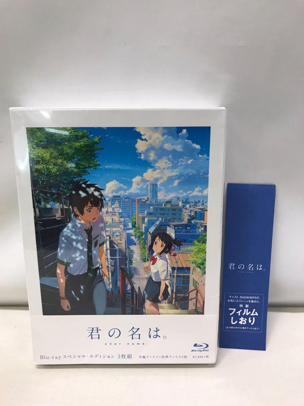 未開封品 箱つぶれあり】「君の名は。」Blu-rayスペシャル