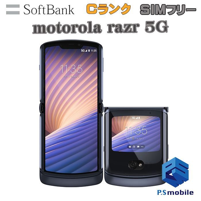 中古】razr 5G motorola【格安 利用制限○】 SIMフリー ポリッシュ