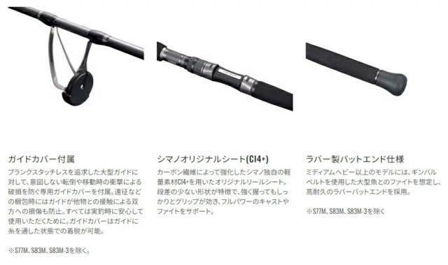 シマノ 24 オシアプラッガー フルスロットル S83H スピニングモデル