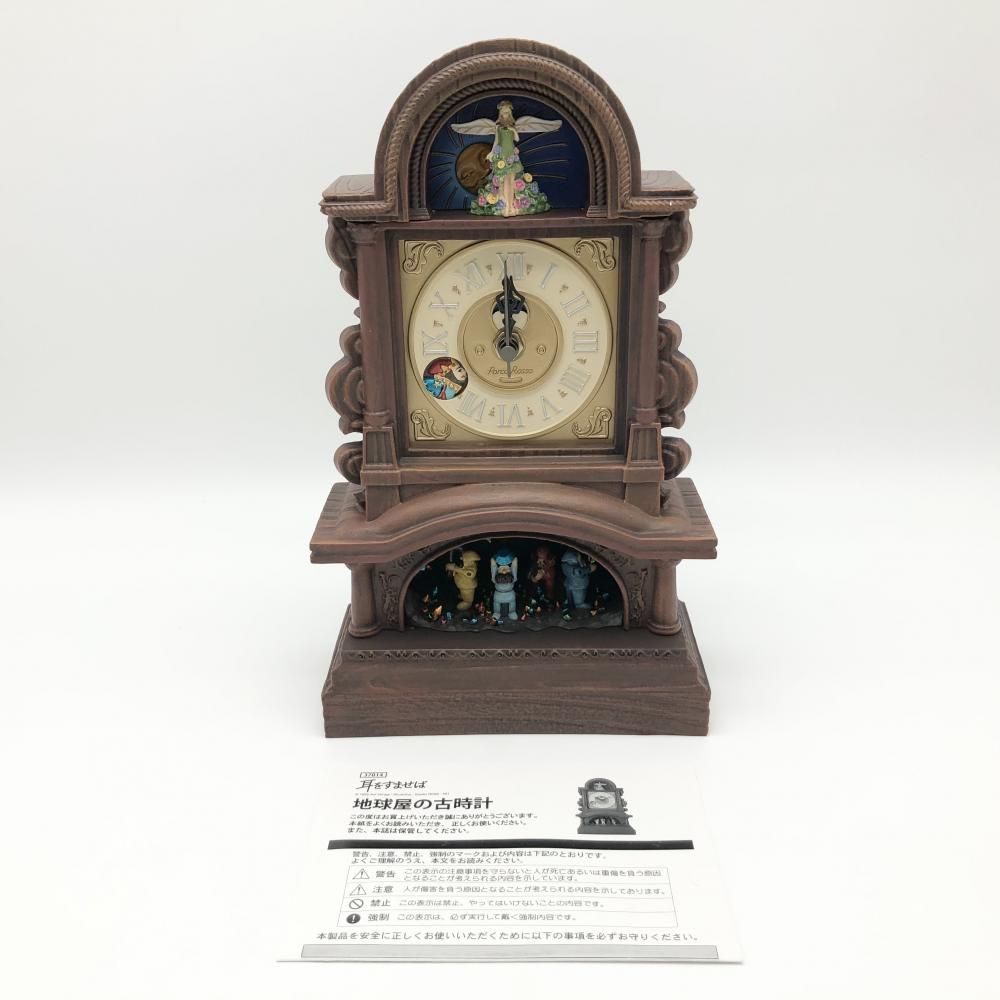 ジブリ 耳をすませば 地球屋の古時計 新品未開封