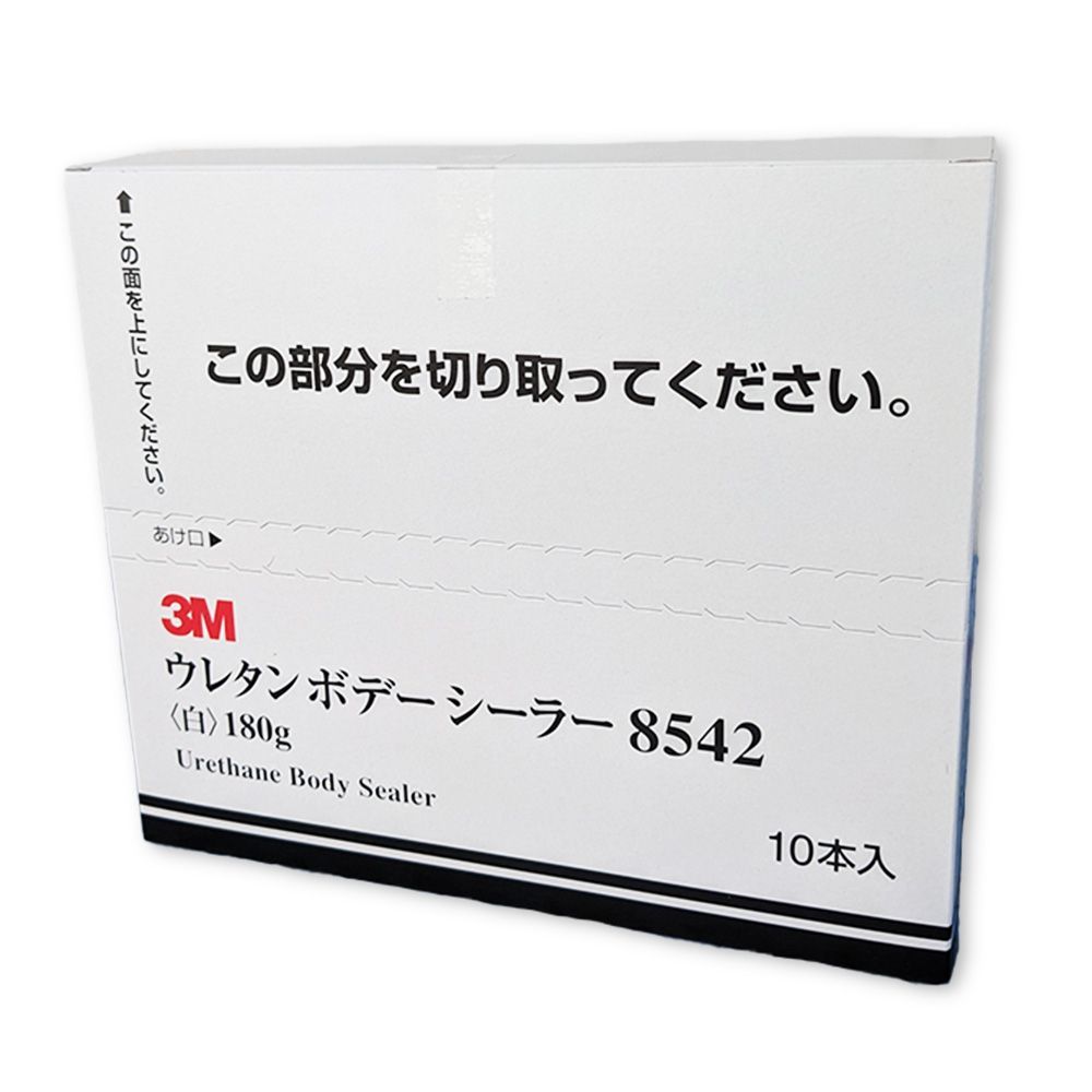 ボデー シーラー