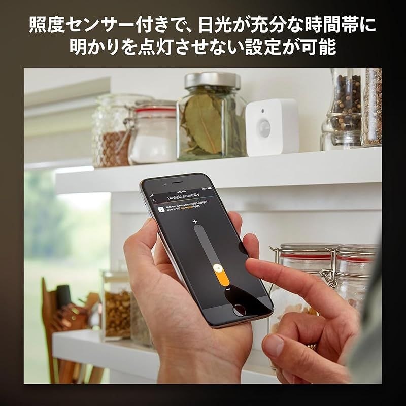 スマートホーム