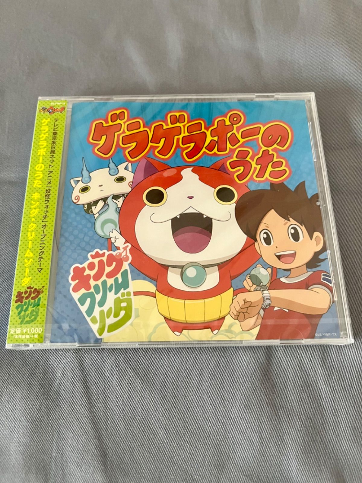 ようかい体操第二」CD＋DVD - 邦楽