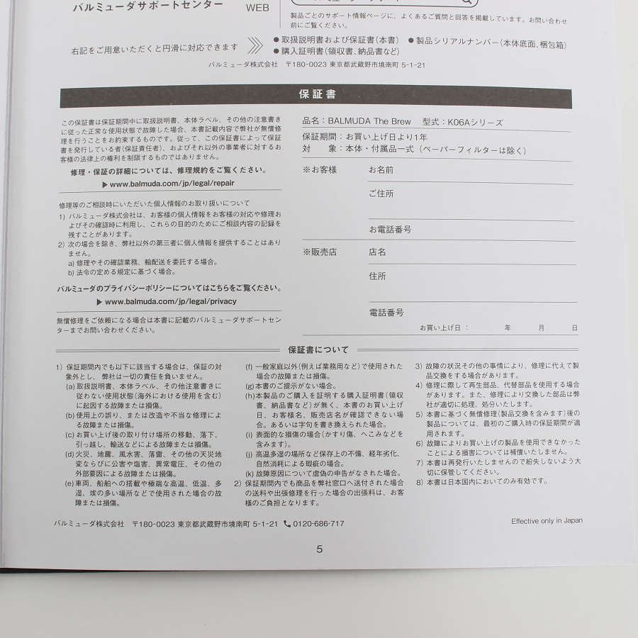 BALMUDA The Brew K06A-BK コーヒーメーカー バルミューダ ザ ブリュー ブラック 本体 WWW_KANDAIZUMI_COM